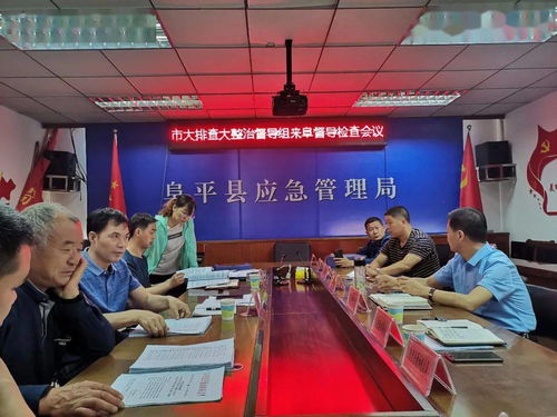 保定市安委辦第三督導(dǎo)檢查組對阜平縣 防風(fēng)險 除隱患 保安全 安全生產(chǎn)大排查大整治工作進行督導(dǎo)核查