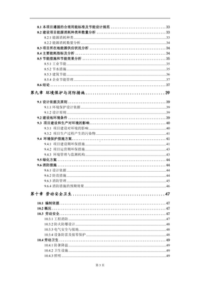 特種設(shè)備及配套產(chǎn)品制造與銷(xiāo)售項(xiàng)目可行性研究報(bào)告（備案立項(xiàng)版）